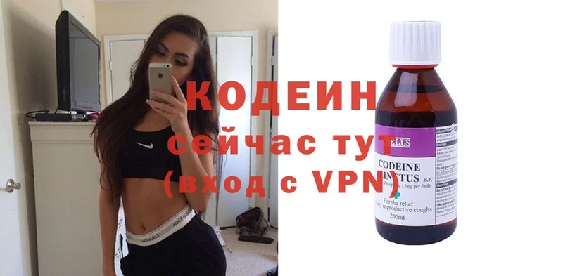 Codein Purple Drank  darknet формула  Адыгейск  сколько стоит 