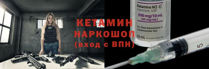 Кетамин ketamine  Адыгейск 