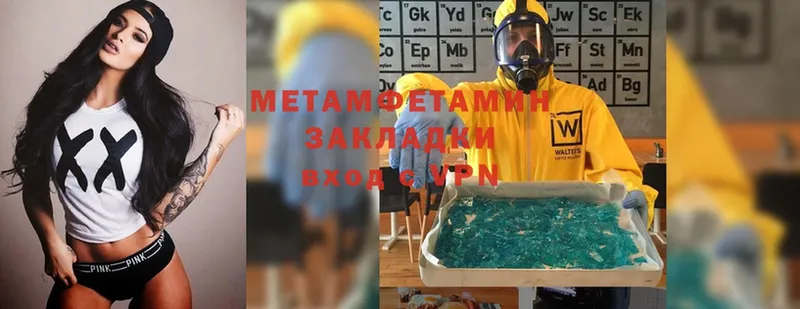 МЕТАМФЕТАМИН Methamphetamine  Адыгейск 